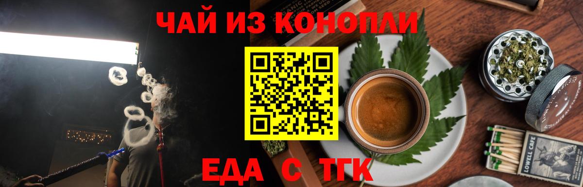 Ахтубинск  Печенье с ТГК марихуана  Вход с VPN 