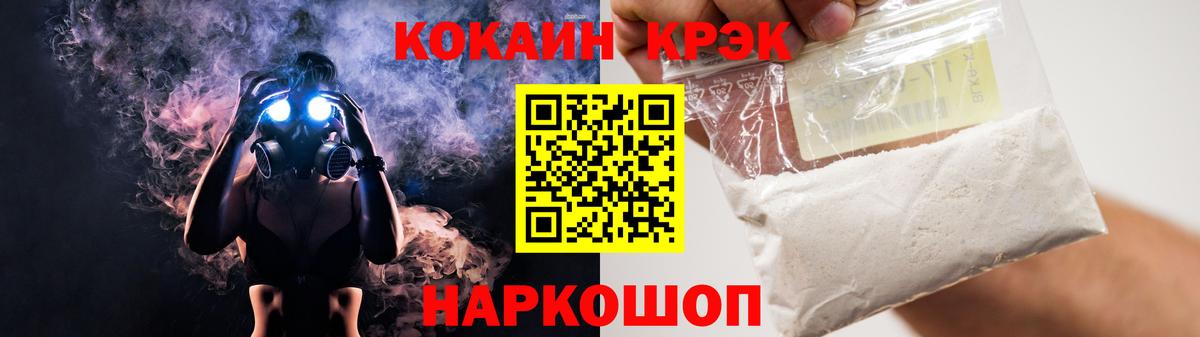 Кокаин VHQ Ахтубинск
