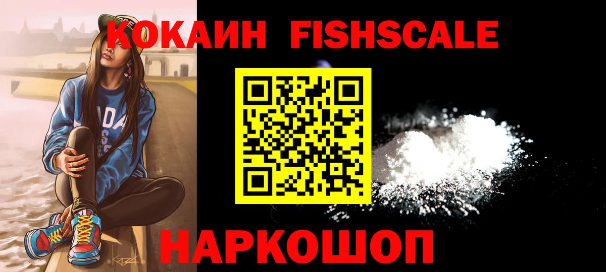 Cocaine 97%  Кокаин Колумбийский  Ахтубинск  Вход с VPN 