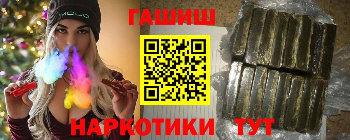 ГАШИШ AMNESIA HAZE  Вход с VPN  Ахтубинск 