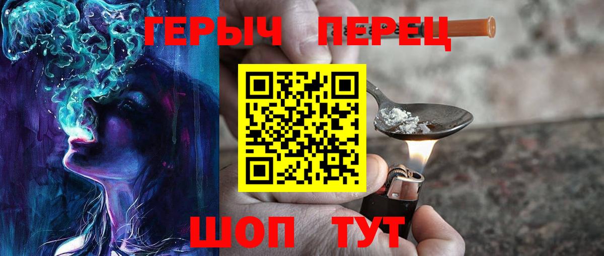 Героин VHQ Ахтубинск