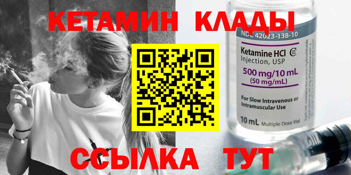 мега ссылки  Вход с VPN  Ахтубинск  КЕТАМИН VHQ 