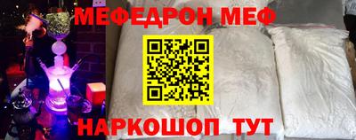 мескалин Анапа