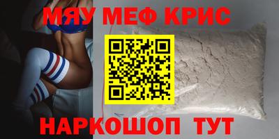 мескалин Анапа