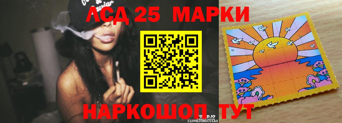 ЛСД экстази ecstasy Ахтубинск