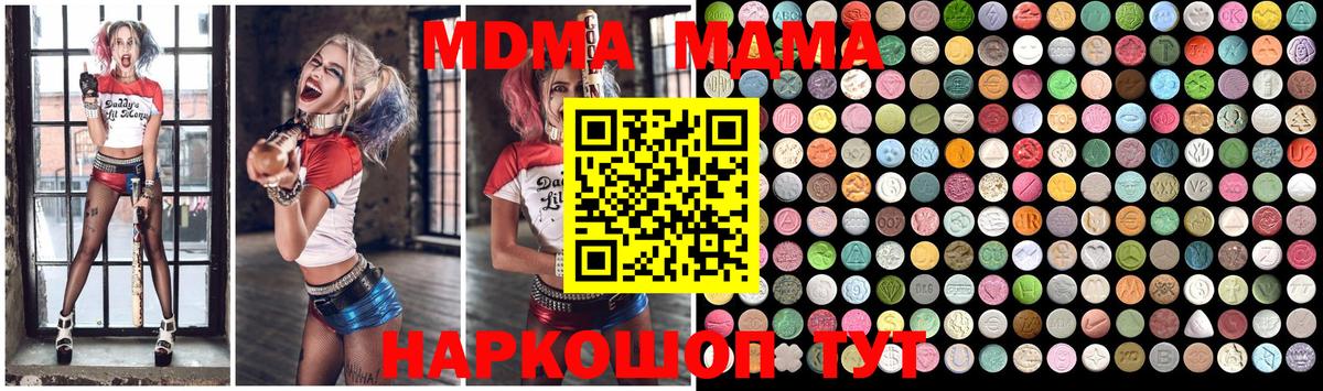 МДМА Molly  Вход с VPN  MDMA Molly  МДМА  Ахтубинск 