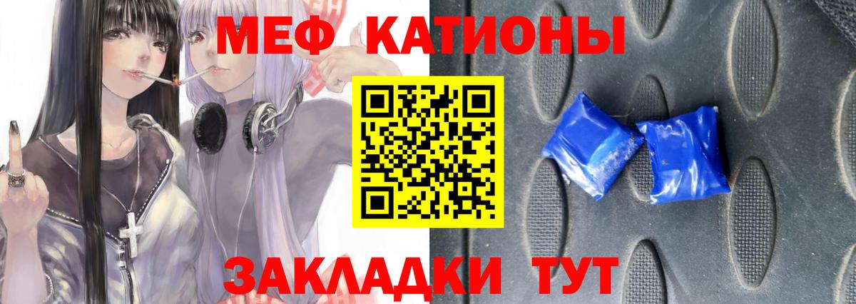 Ахтубинск  МЕФ мяу мяу  Мефедрон  Меф  МЯУ-МЯУ мука  Вход с VPN 