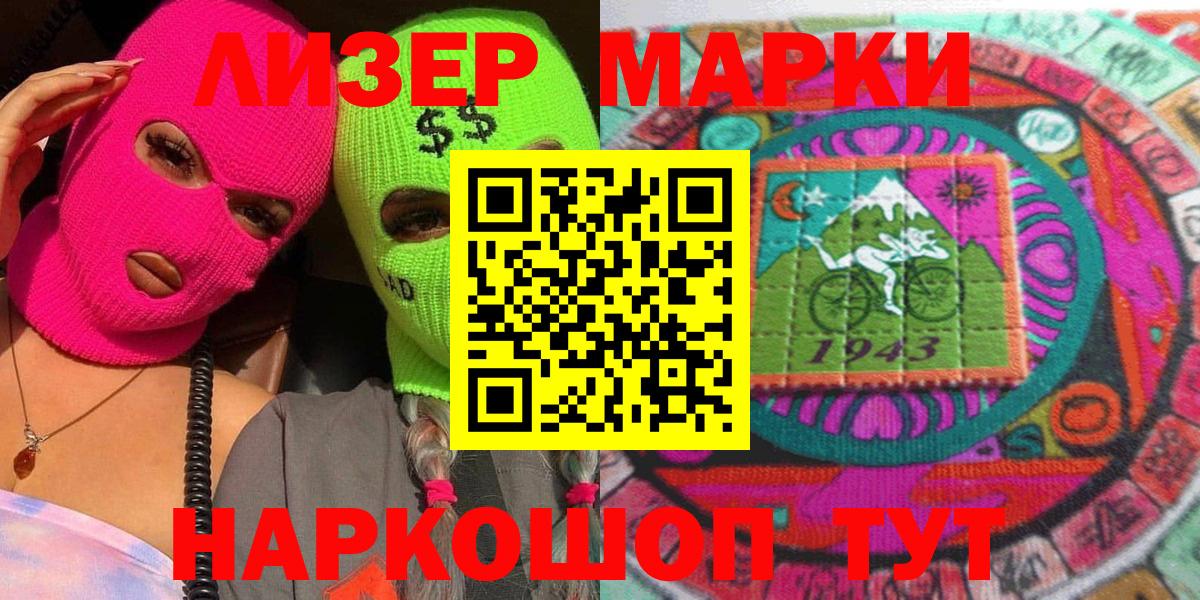 Марки NBOMe 1,8мг  Вход с VPN  Ахтубинск 