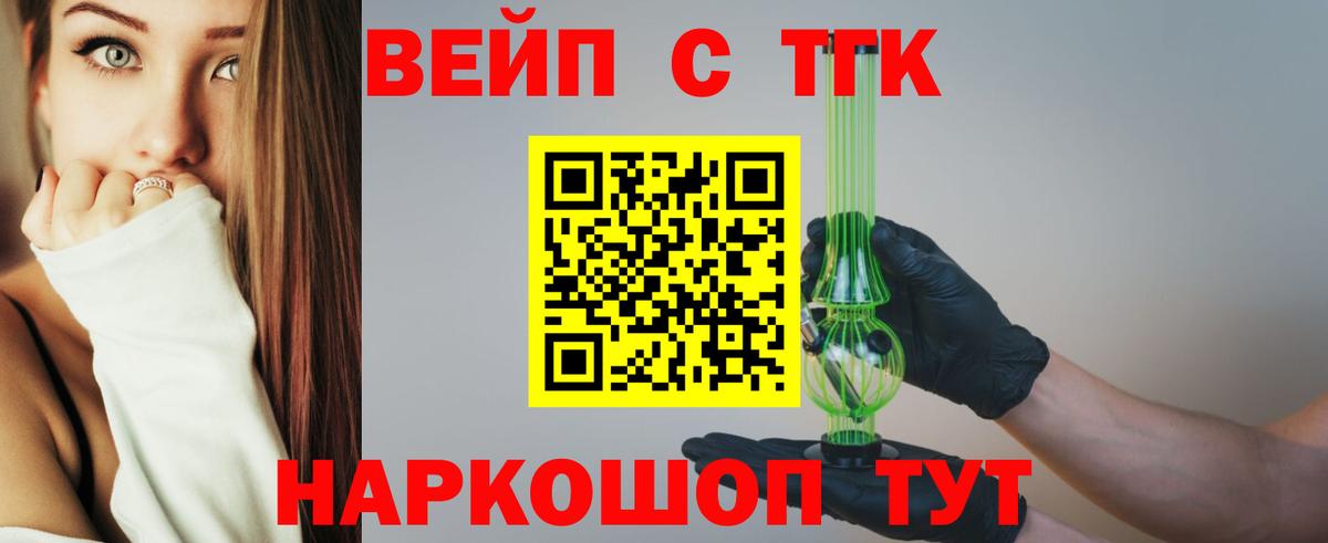 ТГК гашишное масло  Вход с VPN  Ахтубинск 