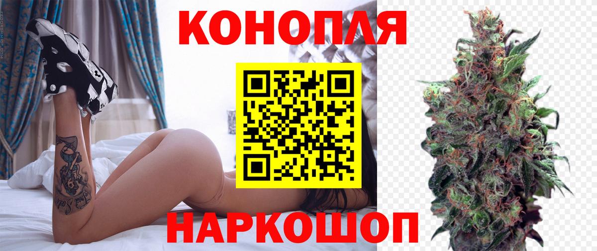 Ахтубинск  Бошки Шишки LSD WEED  Вход с VPN  Бошки Шишки Amnesia  Канабис план 
